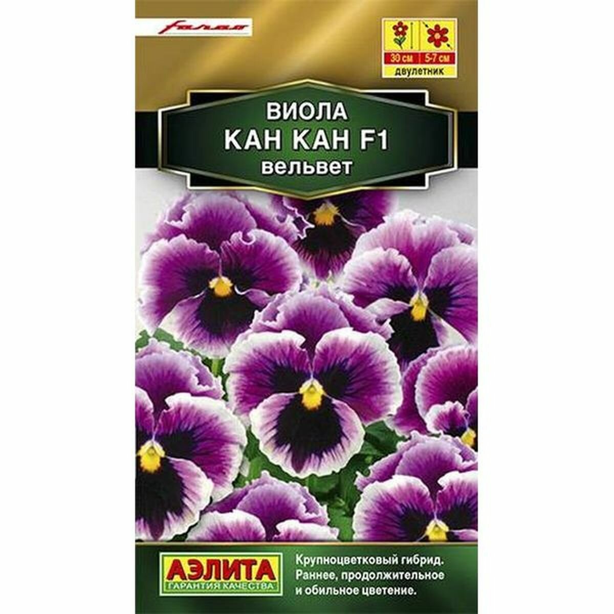 Семена Виола Кан-кан вельвет двулетник Аэлита 1 пачка - 7 семян