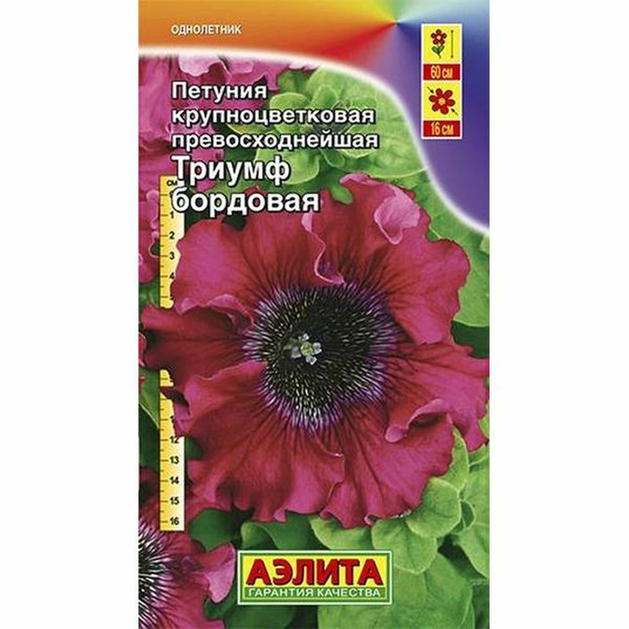 Семена Петуния Триумф бордовая крупноцв однолетник Аэлита 1 пачка - 10 семян