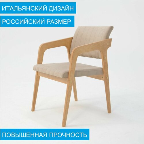 Стул кресло Шадди (натуральный/бежевый велюр Velutto 07) (Мебиатор)