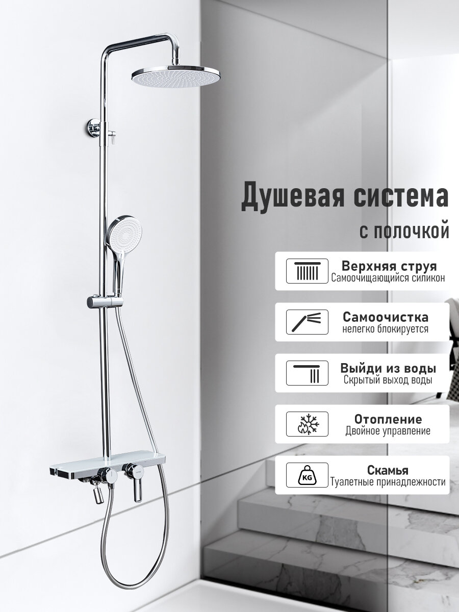 фото GAPPO Душевой комплект с регулировкой температуры и холода с полочкой хром YG2496-20