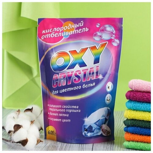 Кислородный отбеливатель Oxy Crystal для цветных вещей, 600гр