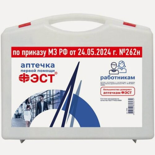 Изображение товара Аптечка Фэст Предприятие ФЭСТ для оказания работниками первой помощи пострадавшим футляр 8М (приказ 262н)