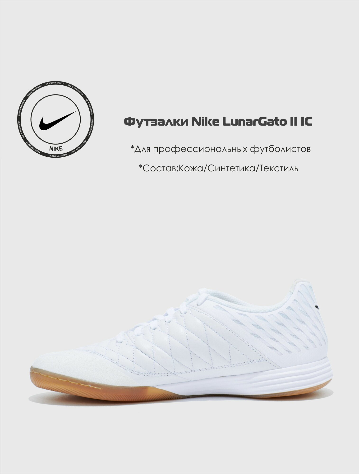 Бутсы NIKE, размер 7.5 US, белый