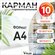 Карман для стенда А4 (230х310 мм) без канта со скотчем, плоский н...