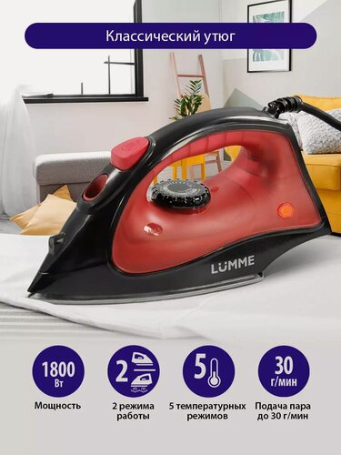 Изображение товара Утюг Lumme LU-IR1129A "Красный рубин", защита от перегрева, шаровое крепление, 150 мл
