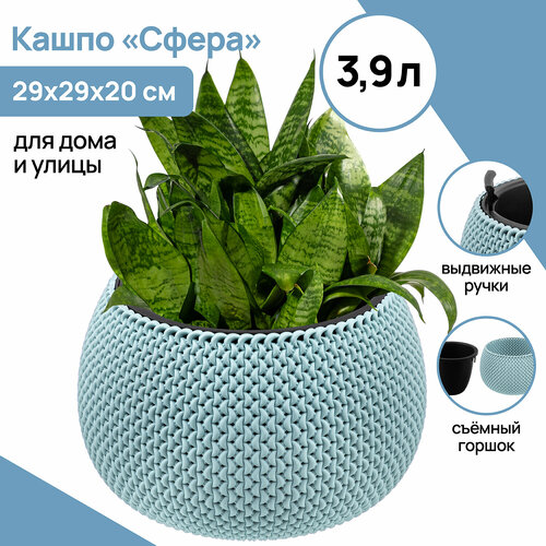 Кашпо 39 л 29х29х20 см El Casa Сфера серо-голубое подвесное 662₽