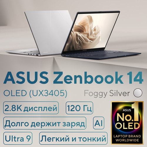 Ноутбук ASUS ZenBook 14 UX3405 Intel Core Ultra 9 185H 28K OLED 32 ГБ 1ТБ SSD Windows 11 Home РусскаяАнглийская 142987₽