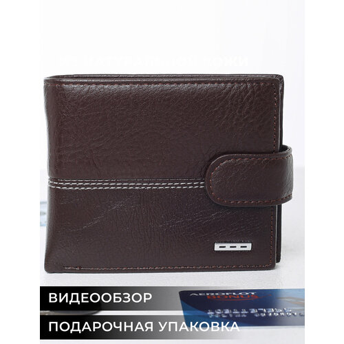 Бумажник Habastore, фактура глянцевая, коричневый