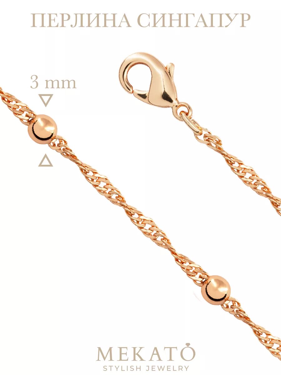 Цепь МЕКАТО, длина 50 см, розовый, желтый — фото 1