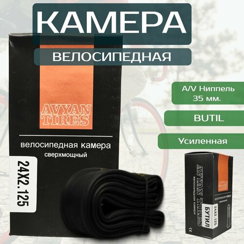 Велокамера 24