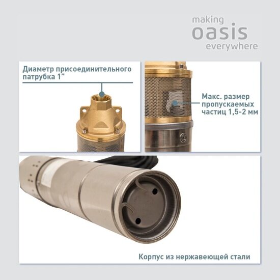 Насосы Скважинные Насос скважинный Oasis making Оasis everywhere SX 47/60