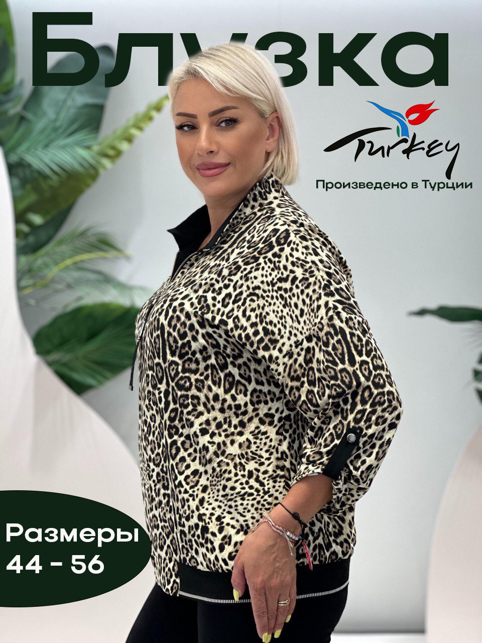 ARAS/ Блузка из крепа/...