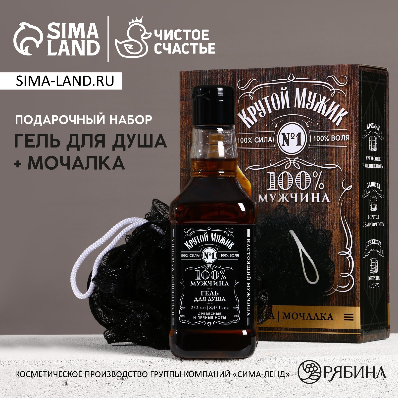 Чистое счастье Подарочный набор 