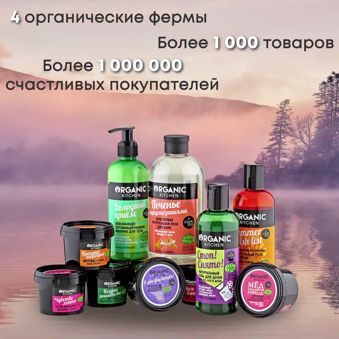 Organic Kitchen Блогеры Don't Touch My Face Увлажняющий успокаивающий крем от @adeliamft для склонной к сухости кожи лица — фото 1
