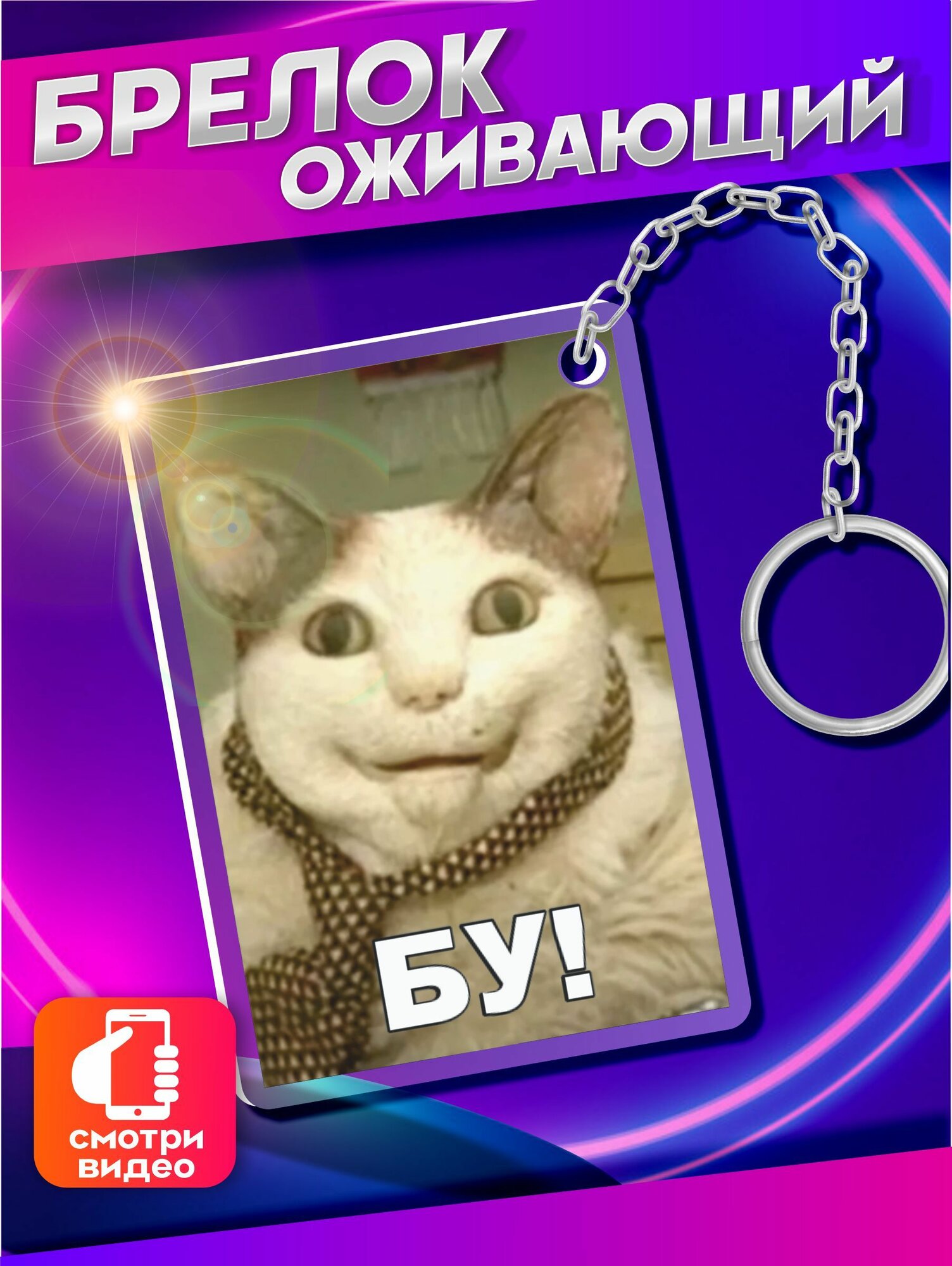 Брелок Sticker Joy, желтый, черный