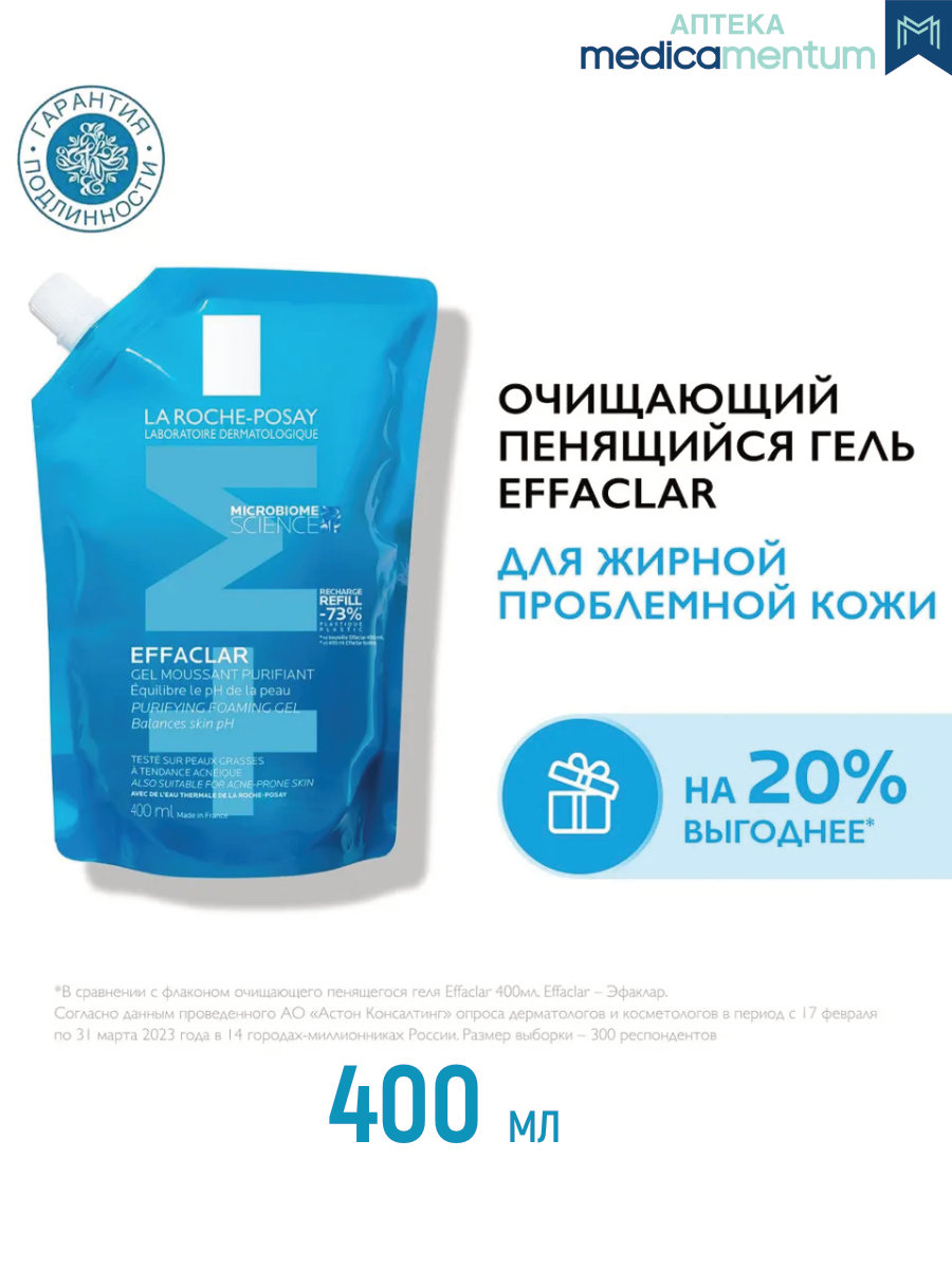 La roche posay Гель для умывания очищающий пенящийся для чувствительной жирной кожи лица и тела, сменный блок (рефилл), 400 мл — фото 1