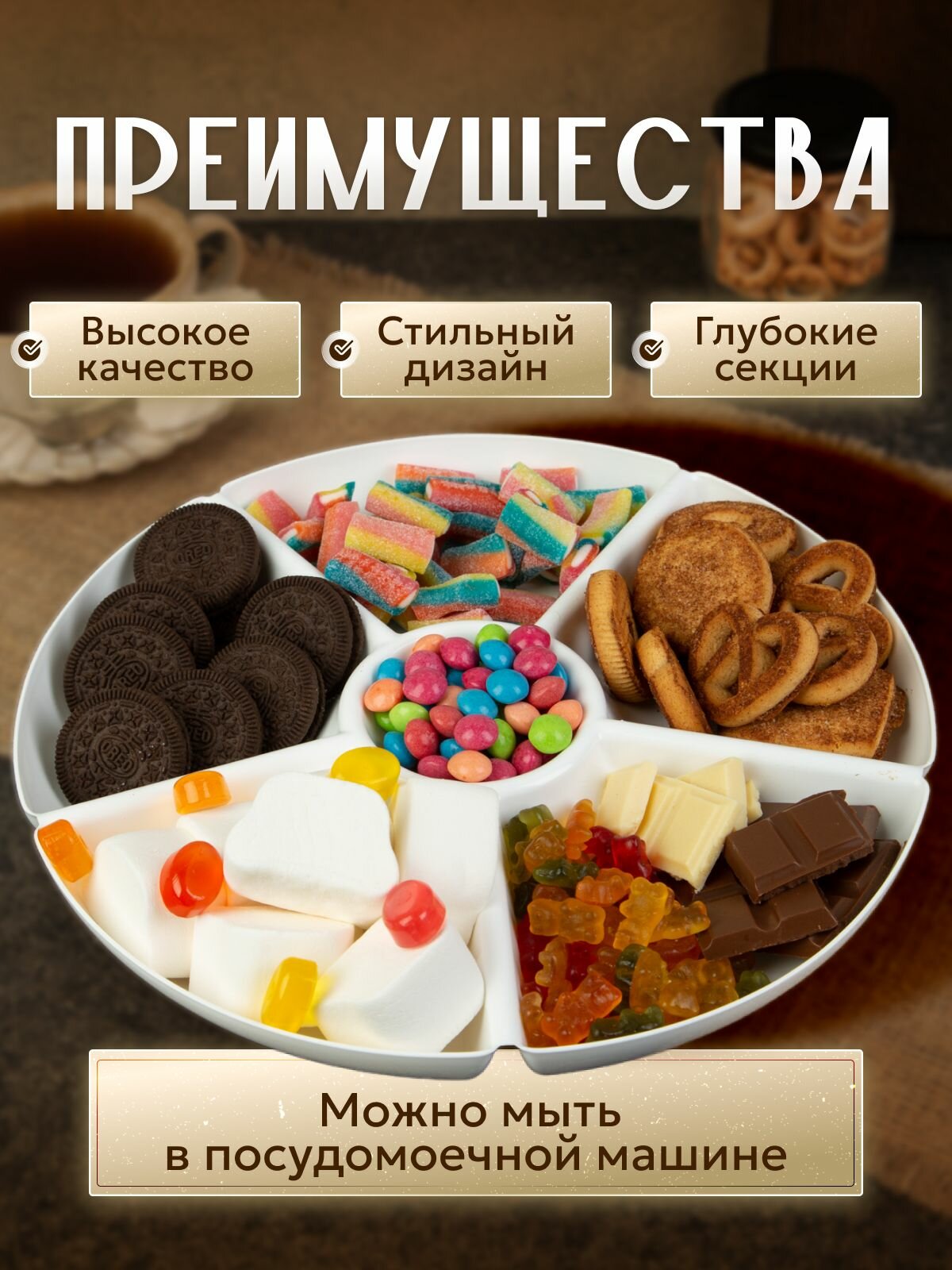 Менажница белая пластиковая 28 см / Посуда для сервировки набор из 2 штук — фото 1