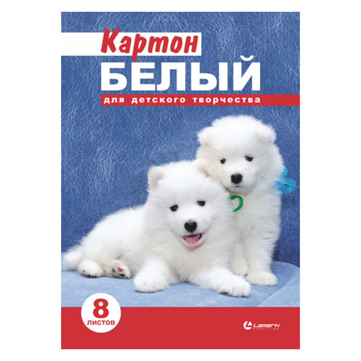 Картон для творчества белый немелованный, А4, 8 листов, Lamark