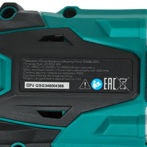 Изображение Гайковерт FinePower OneBase CIWBL400 OneBase20 , Без ЗУ, Без АКБ