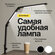 Лампа настольная, светильник светодиодный, для школьника, led, Че...