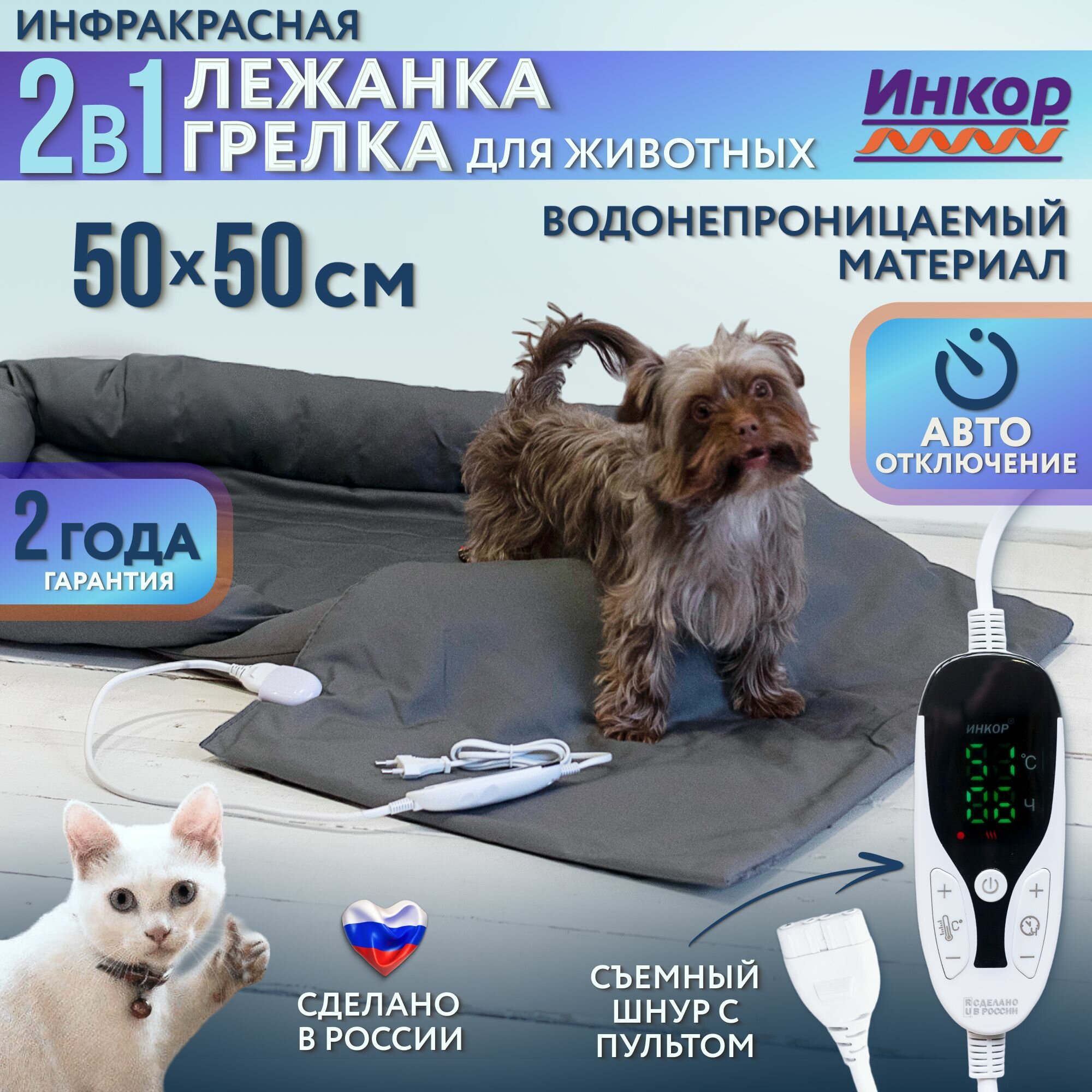 Лежанка с подогревом для кошек инкор 50х50 см грелка для животных