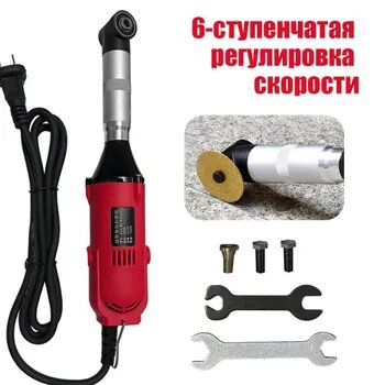 Электрическая шлифовальная машина мощностью 350 Вт, 6 переменных скоростей, 15000 об/мин для контурного шлифования, резки, гравировки, полировки, фрезерования