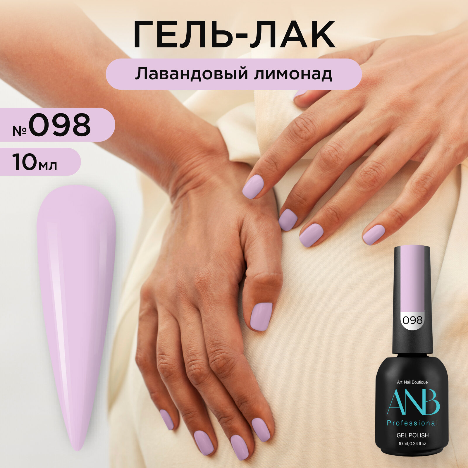 Гель лак для ногтей
