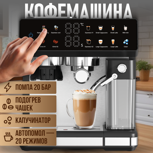 Кофемашина автоматическая рожковая с капучинатором с подогревом аппарат для кофе 32999₽