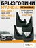 Брызговики для Хендай Солярис 1 Hyundai Solaris 1 (2010-2017) 2 (...
