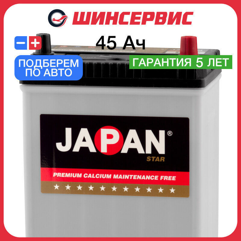 Автомобильный аккумулятор Japan star 50b19l smf 45 Ач 400 А обратная полярность 220x127x187 мм