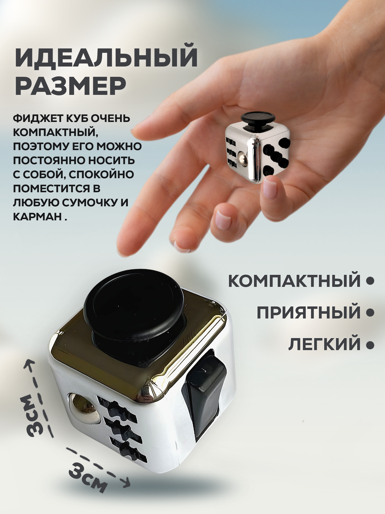 Кубик антистресс с кнопками для рук успокаивающий фиджет куб fidget Серебристый — фото 1