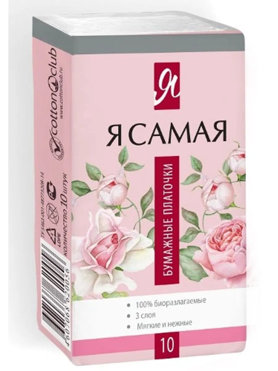 Изображение Платочки носовые бумажные n10 3 шт