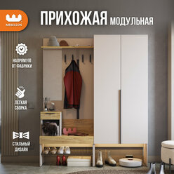 Модульная прихожая "Баско" К1, цвет Кашемир/дуб крафт золотой, 160*35*195 см, Mebelson