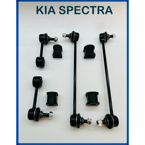 фото Стойки стабилизатора + втулки стабилизатора kia spectra (киа спектра) комплект передних и задних gmb