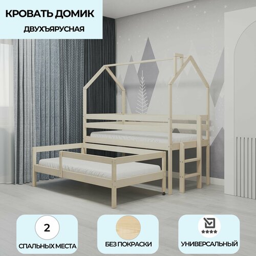 Двухъярусная выдвижная кровать домик компактная невысокая 17080 30000₽