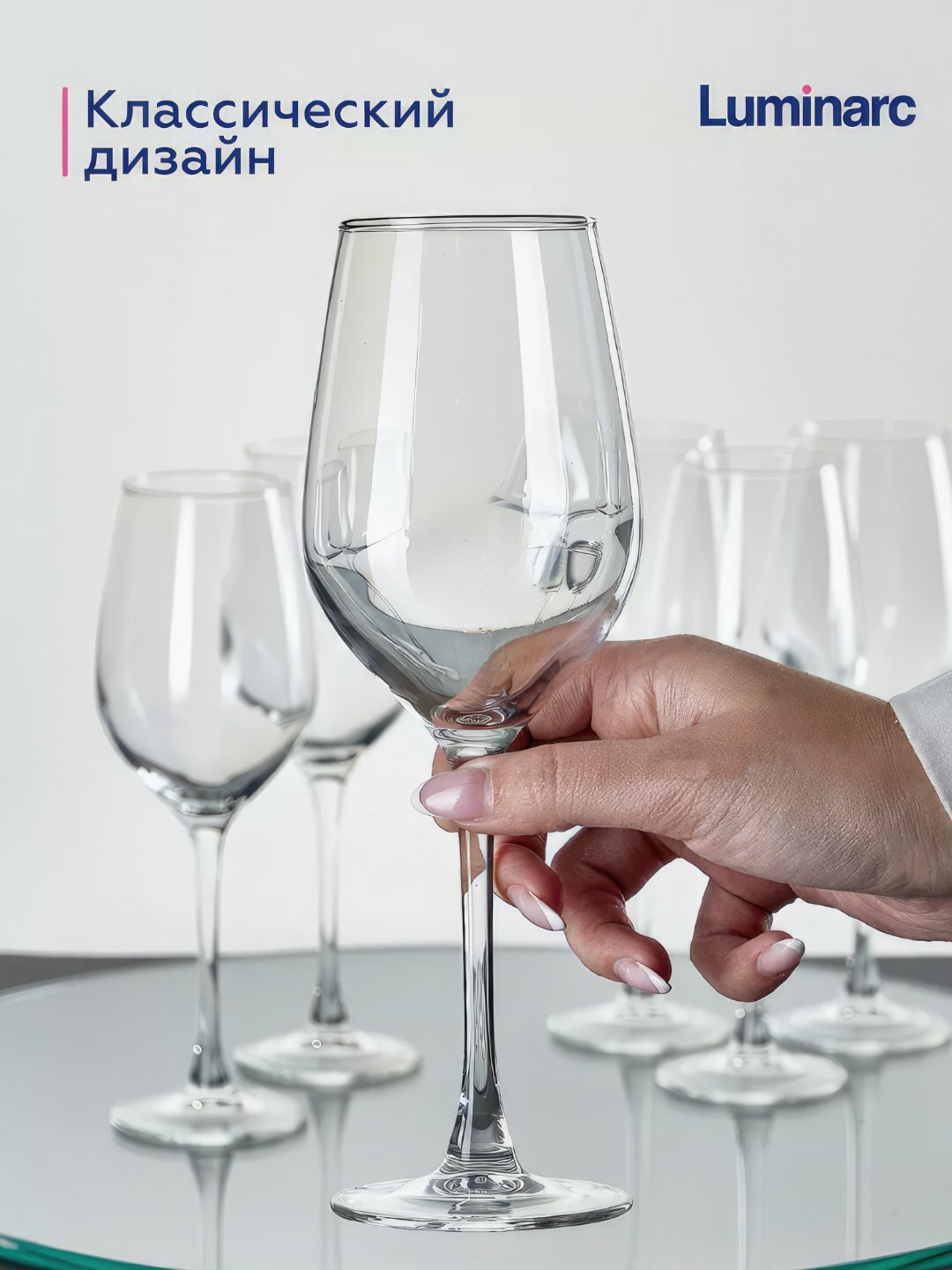 Бокалы для вина и шампанского, серия Luminarc Celeste, 6 шт, 580 мл — фото 1