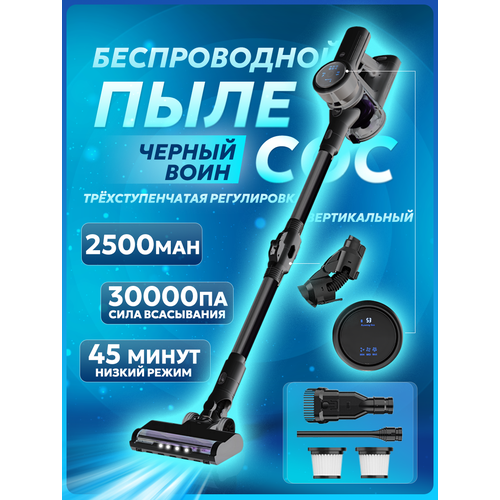 30000Pa пылесос вертикальный беспроводной 2500mAh сгибаемый пылесос для автомобиля 13400₽