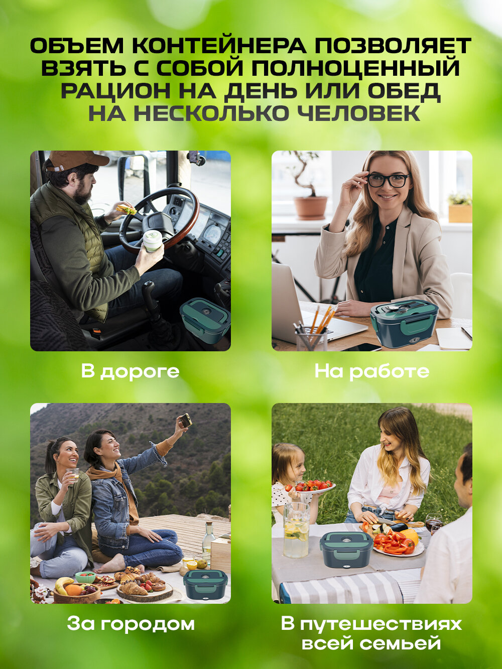Ланч бокс с термосумкой / Контейнер для еды с подогревом — фото 1