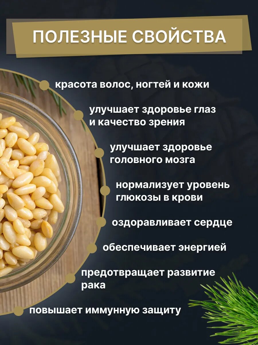 Кедровый орех Экопродукты Сибири, высшего сорта, очищенный, 500г. Вакуумная упаковка в подарочной коробке. — фото 1