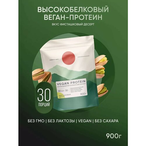 Растительный протеин Elementica Organic, 3 изолята, фисташковый десерт, 900 г