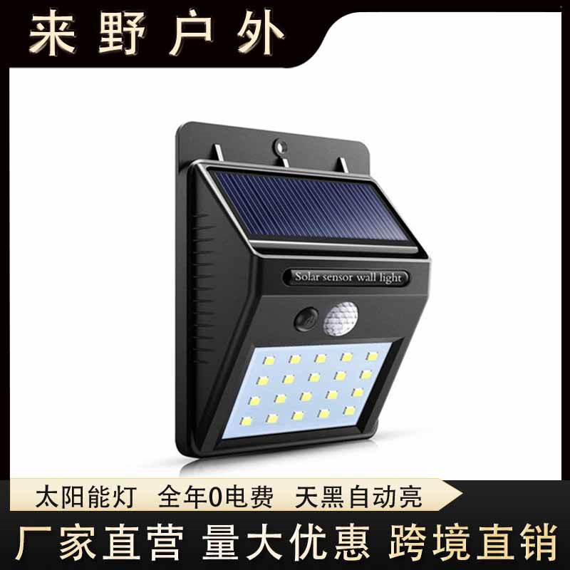 Уличный светильник c датчиком движения фонарь на солнечной батарее