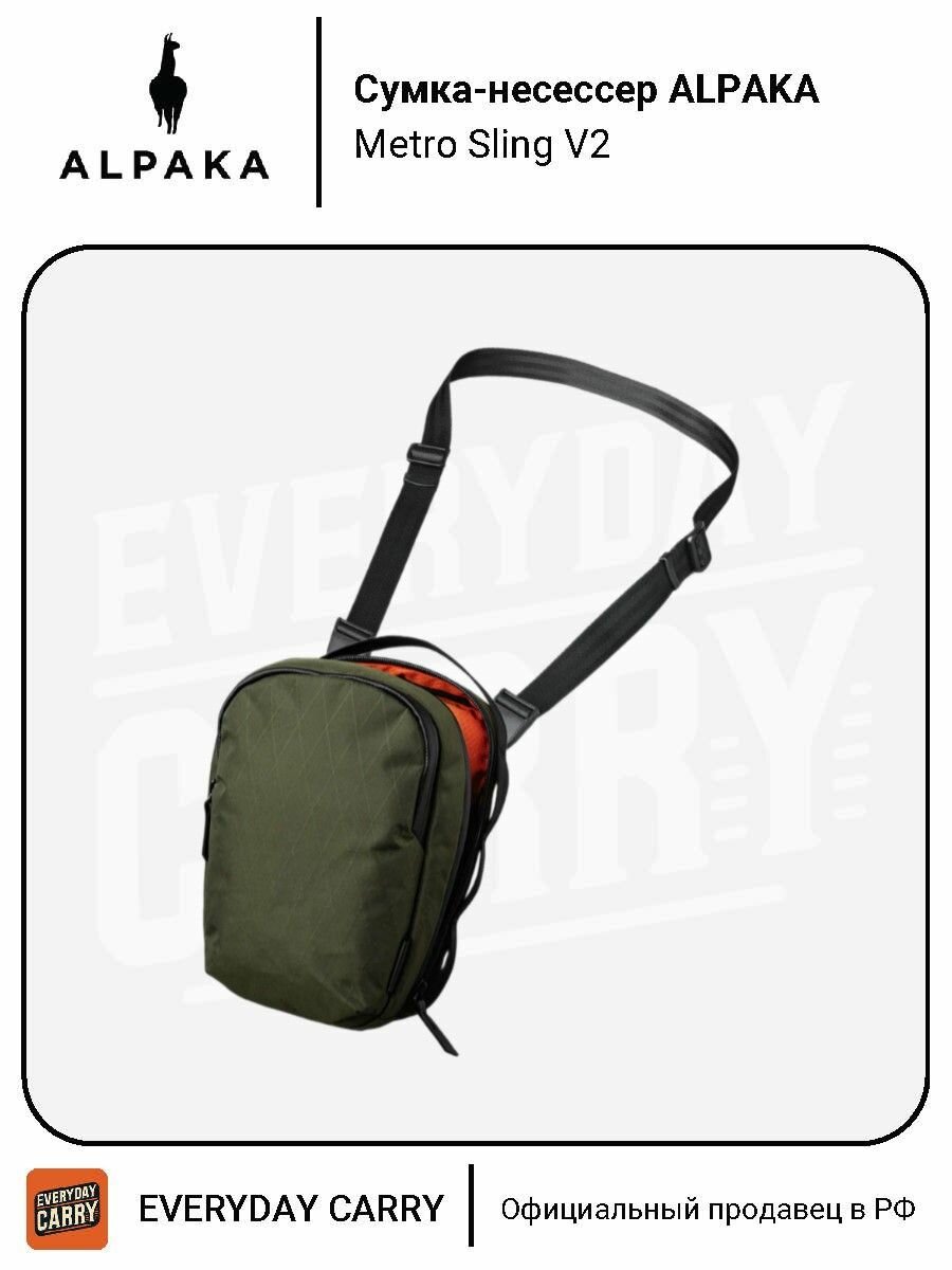 Сумка ALPAKA 