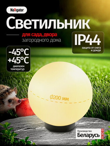 Изображение товара Светильник уличный настенный и напольный под опору Navigator 95 531 NOF под лампу Е27 (диаметр 200 мм)