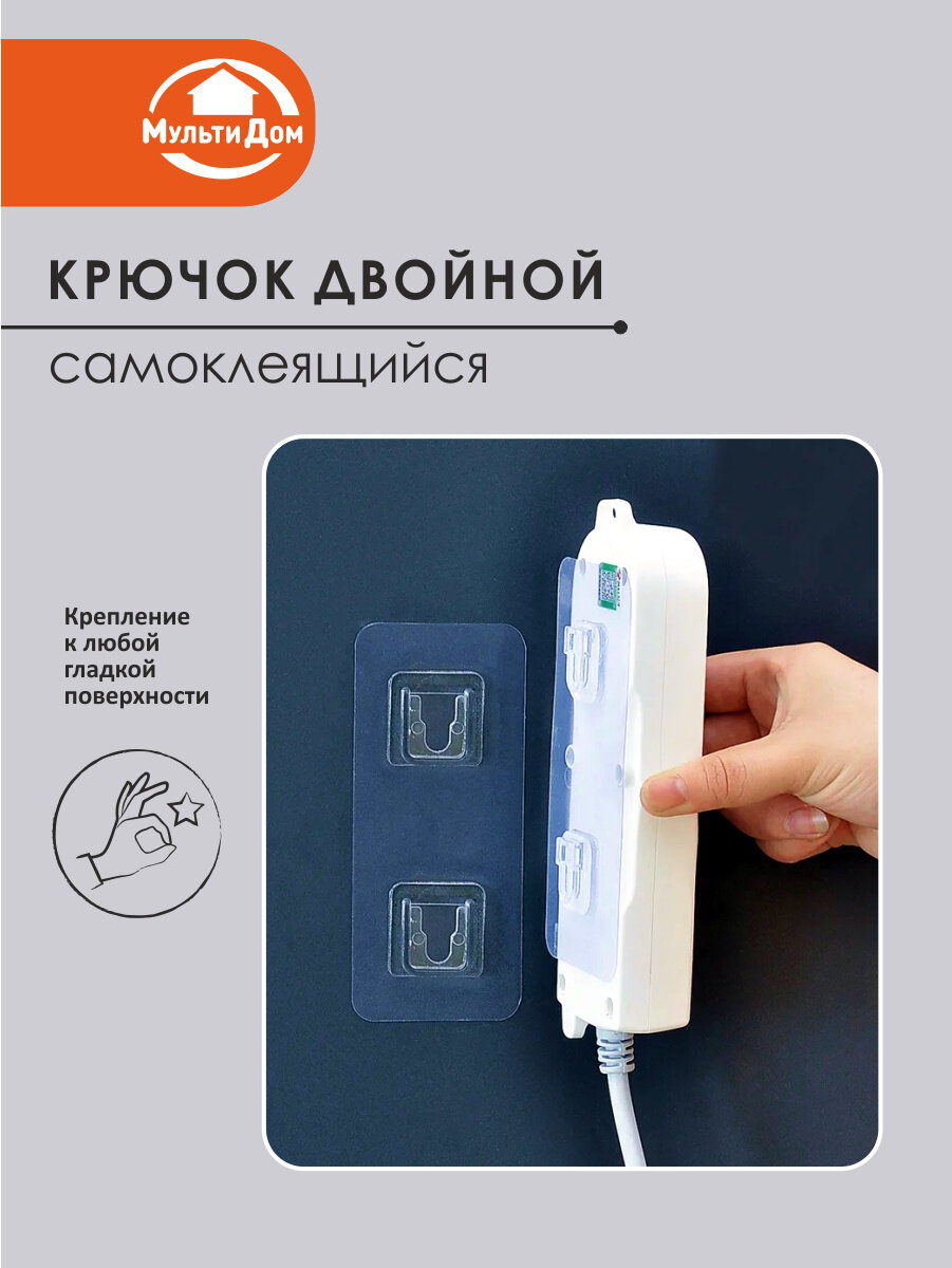 Держатель-крючок настенный двойной 2 пары размер 14х6 см до 3 кг клейкая основа.