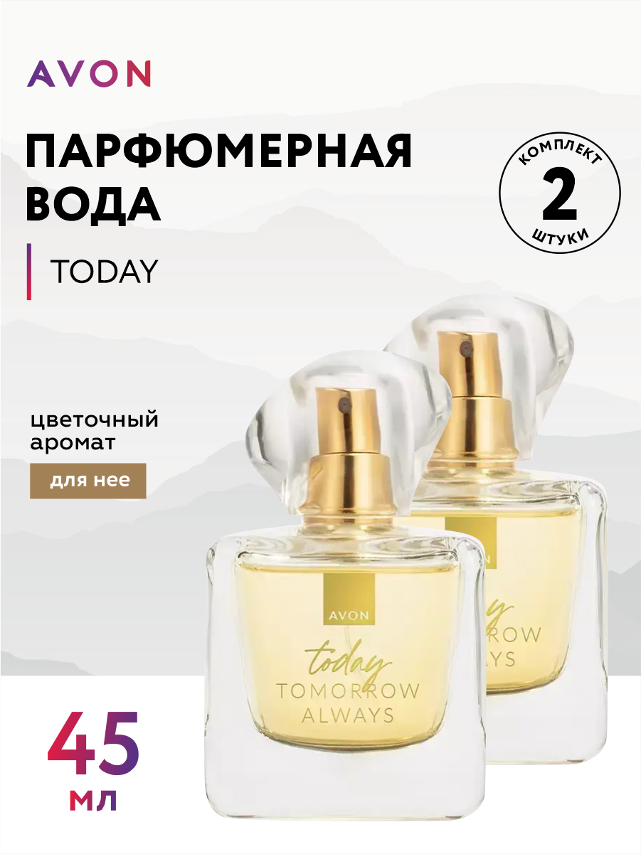 Парфюмерная вода Avon Today для нее мл. х 2 шт.