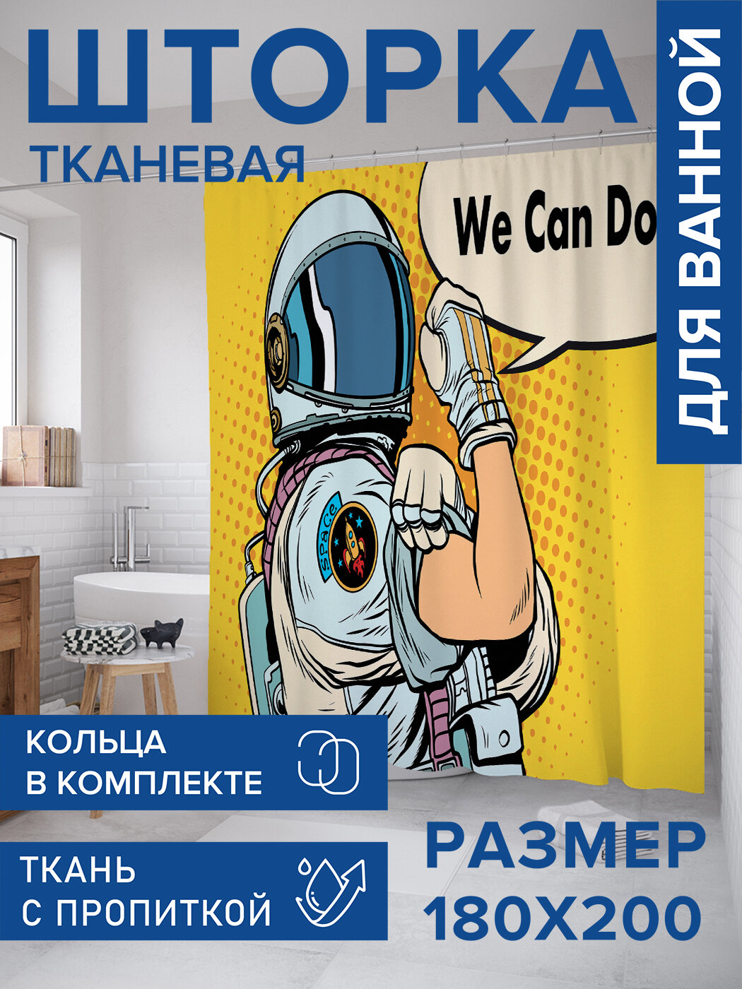 Штора в ванную тканевая с водоотталкивающей пропиткой / занавеска в душевую с рисунком 
