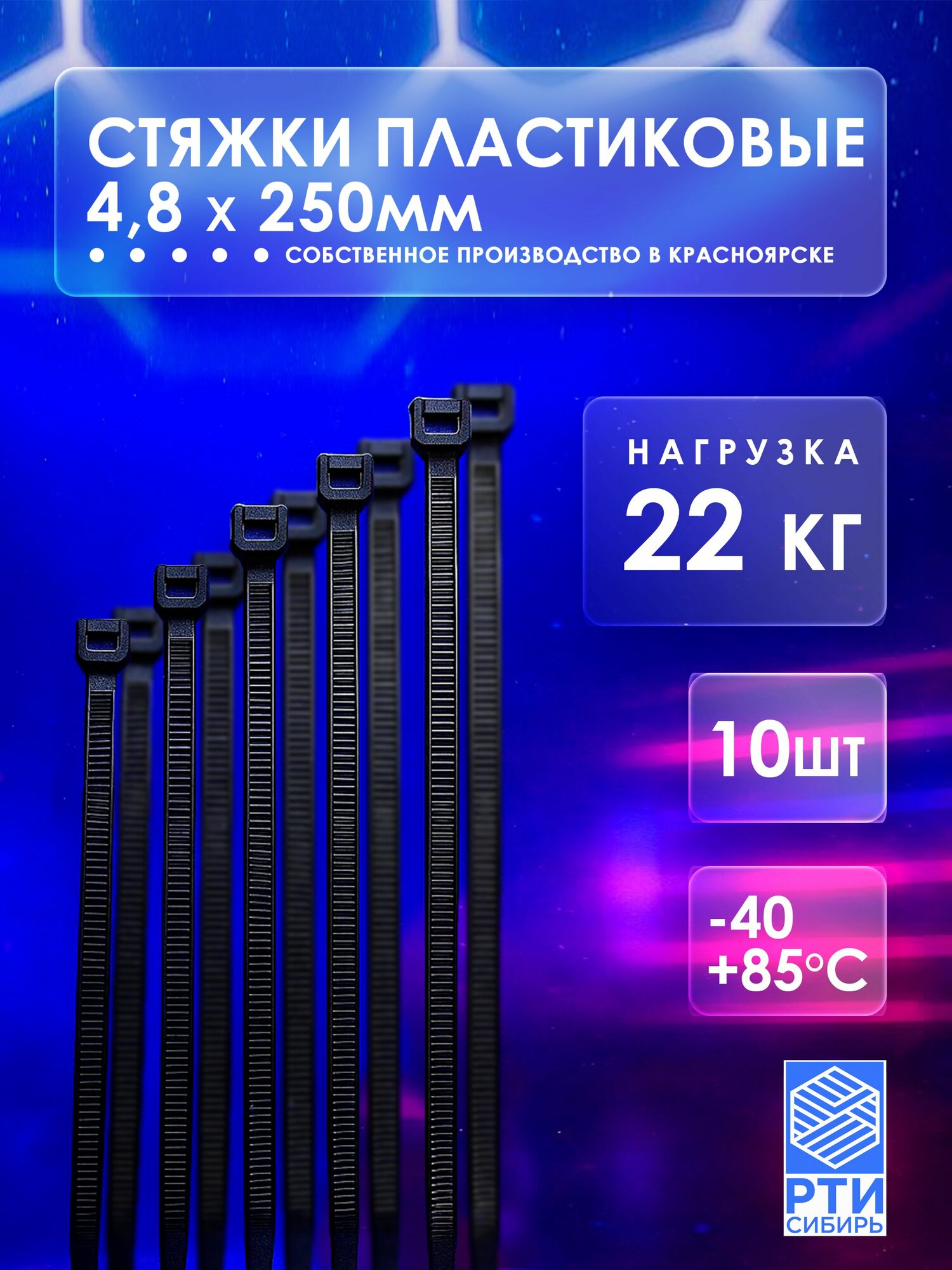 Стяжки пластиковые (хомуты пластиковые), 4,8х250 мм, черные, 40 штук