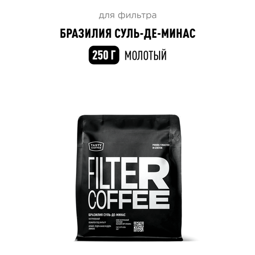фото Кофе для фильтра бразилия суль-де-минас tasty coffee, средний помол, 250 г