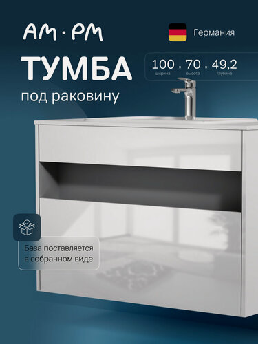 Изображение товара Тумба под раковину AM.PM Func подвесная 100 см, с доводчиками, белая глянцевая