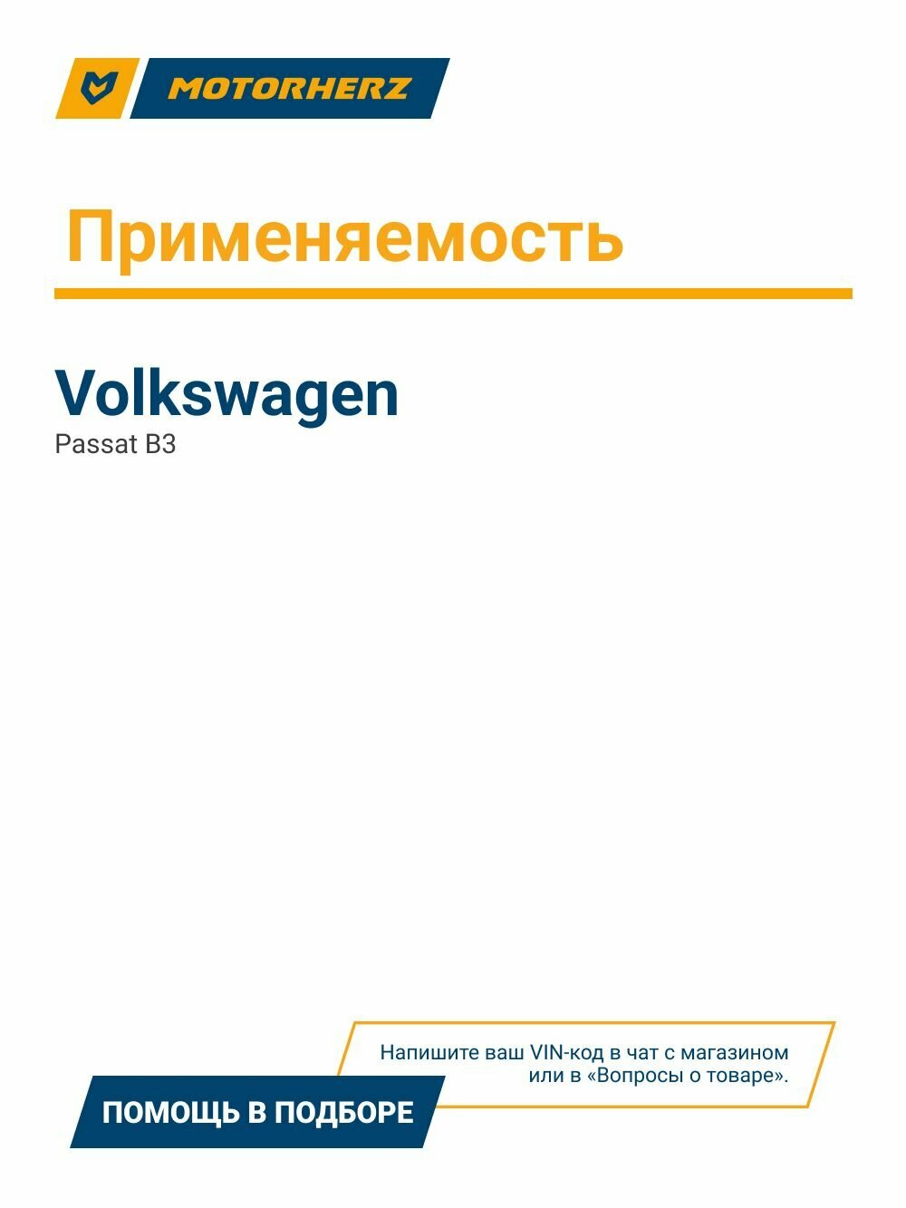 Бачок ГУР Motorherz HPP1228BK для Volkswagen Passat B3 (Фольксваген Б3) — фото 1
